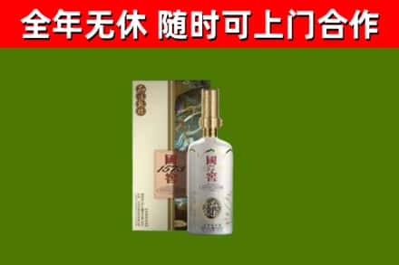 兴庆区烟酒回收国窖1573.jpg