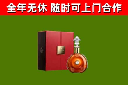 兴庆区回收路易十三
