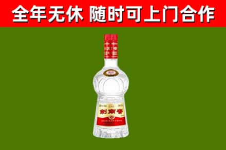 兴庆区回收剑南春