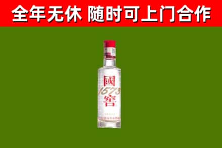 兴庆区回收国窖1573
