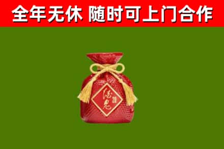 兴庆区烟酒回收酒鬼酒.jpg