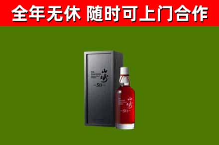 兴庆区回收山崎洋酒
